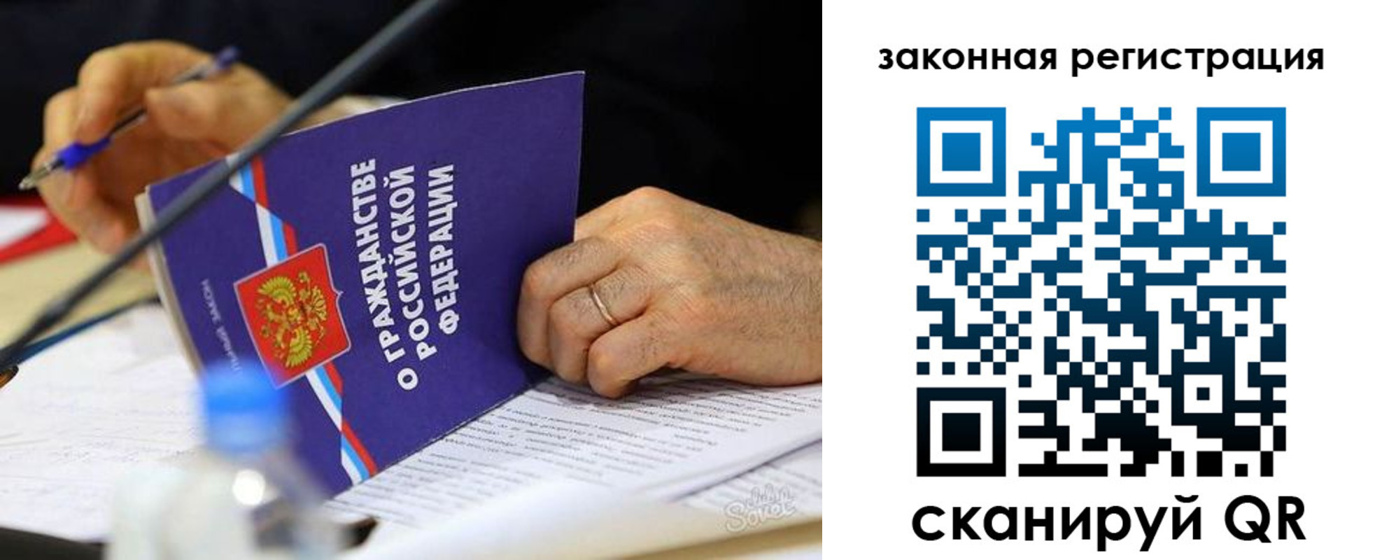 прописка паспорт в Апрелевке