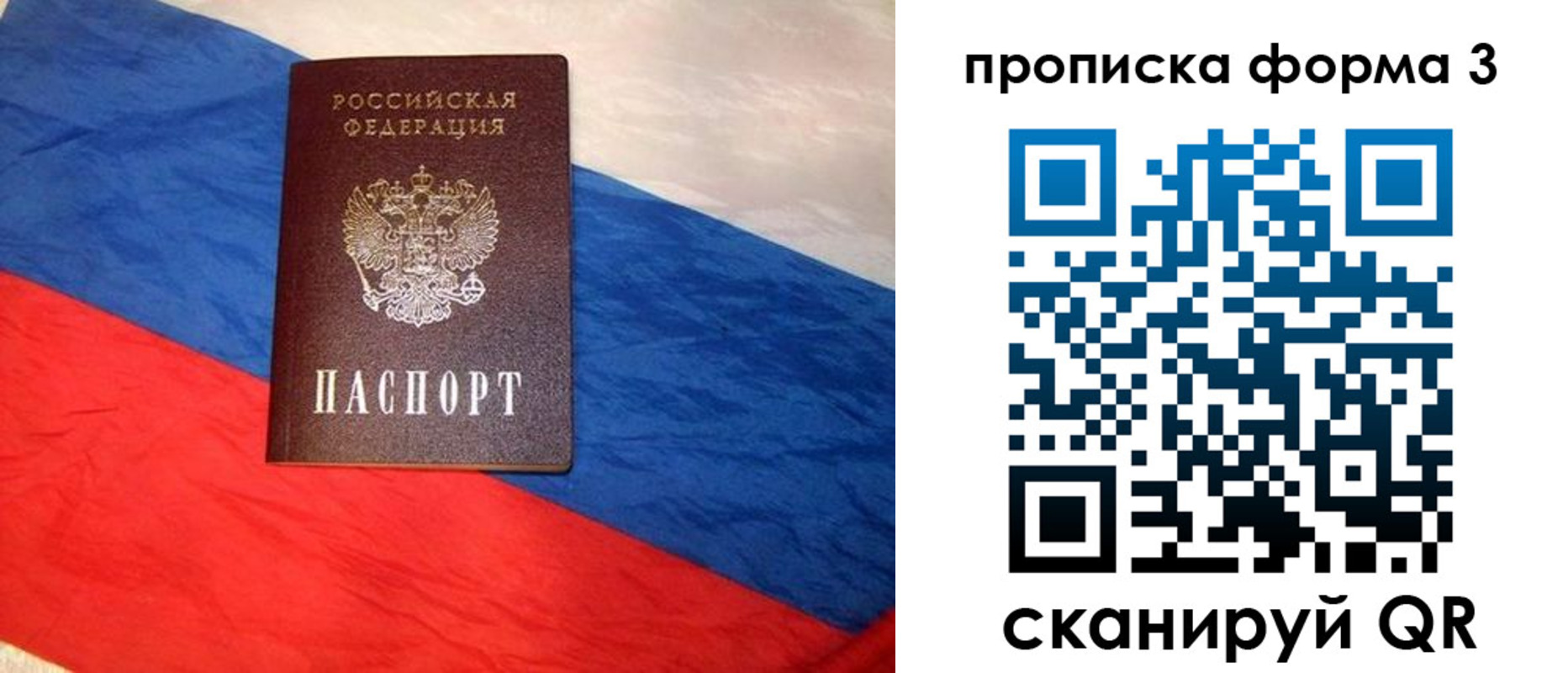 временная регистрация собственник в Апрелевке