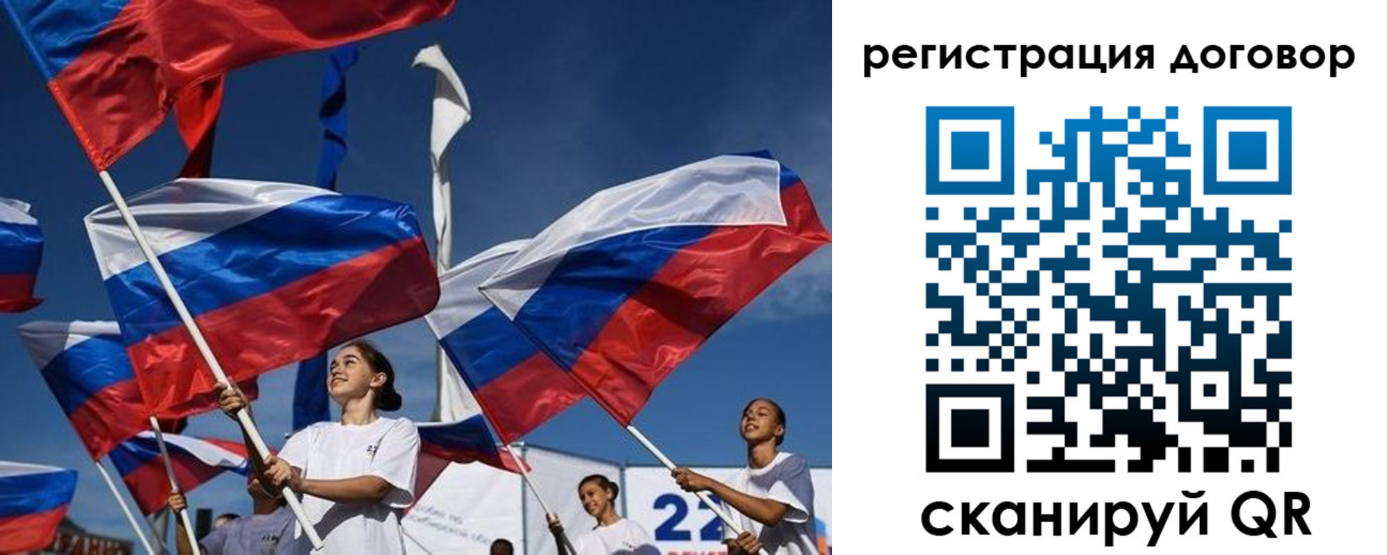 временная регистрация для школы в Апрелевке