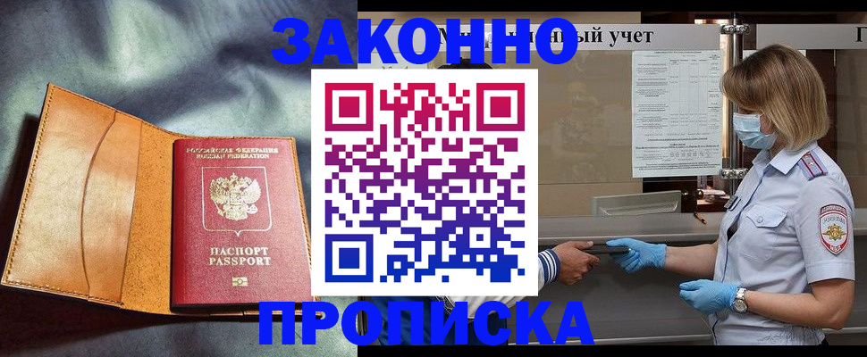 регистрация для школы в Апрелевке