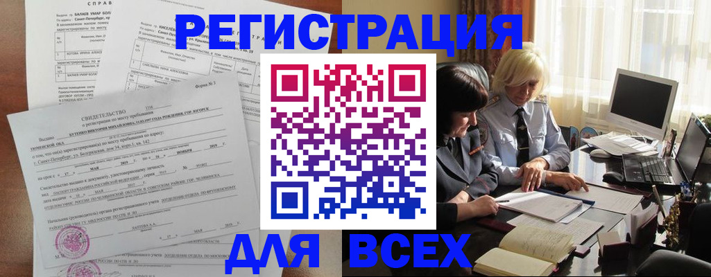 регистрация в Апрелевке