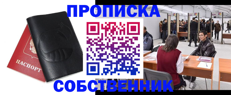 временная регистрация для всех в Апрелевке