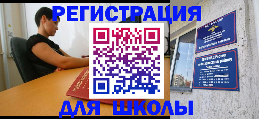 временная регистрация адрес в Апрелевке