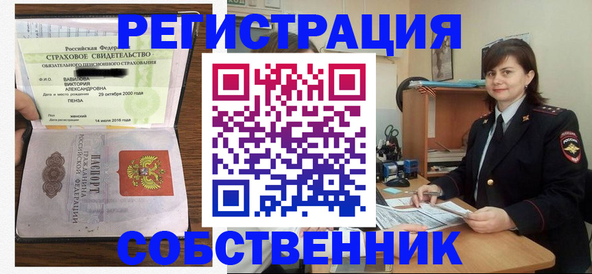 прописка 2025 в Апрелевке