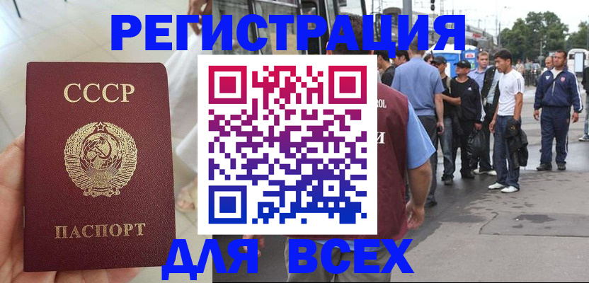 прописка паспорт в Апрелевке