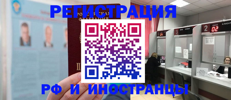 временная регистрация надежно в Апрелевке