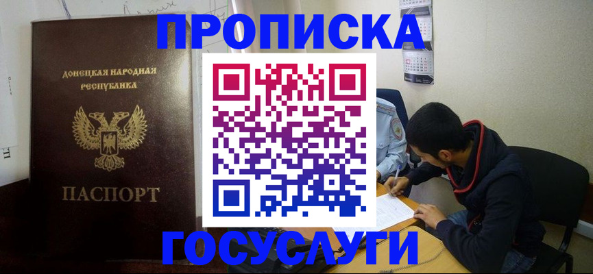 временная регистрация для школы в Апрелевке