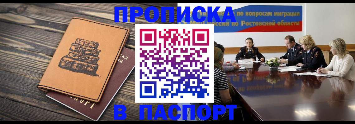 прописка для военкомата в Апрелевке